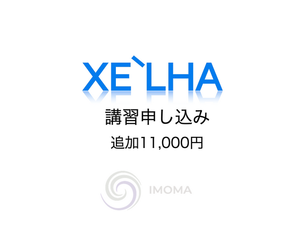講習お申し込みのサロン様1名追加