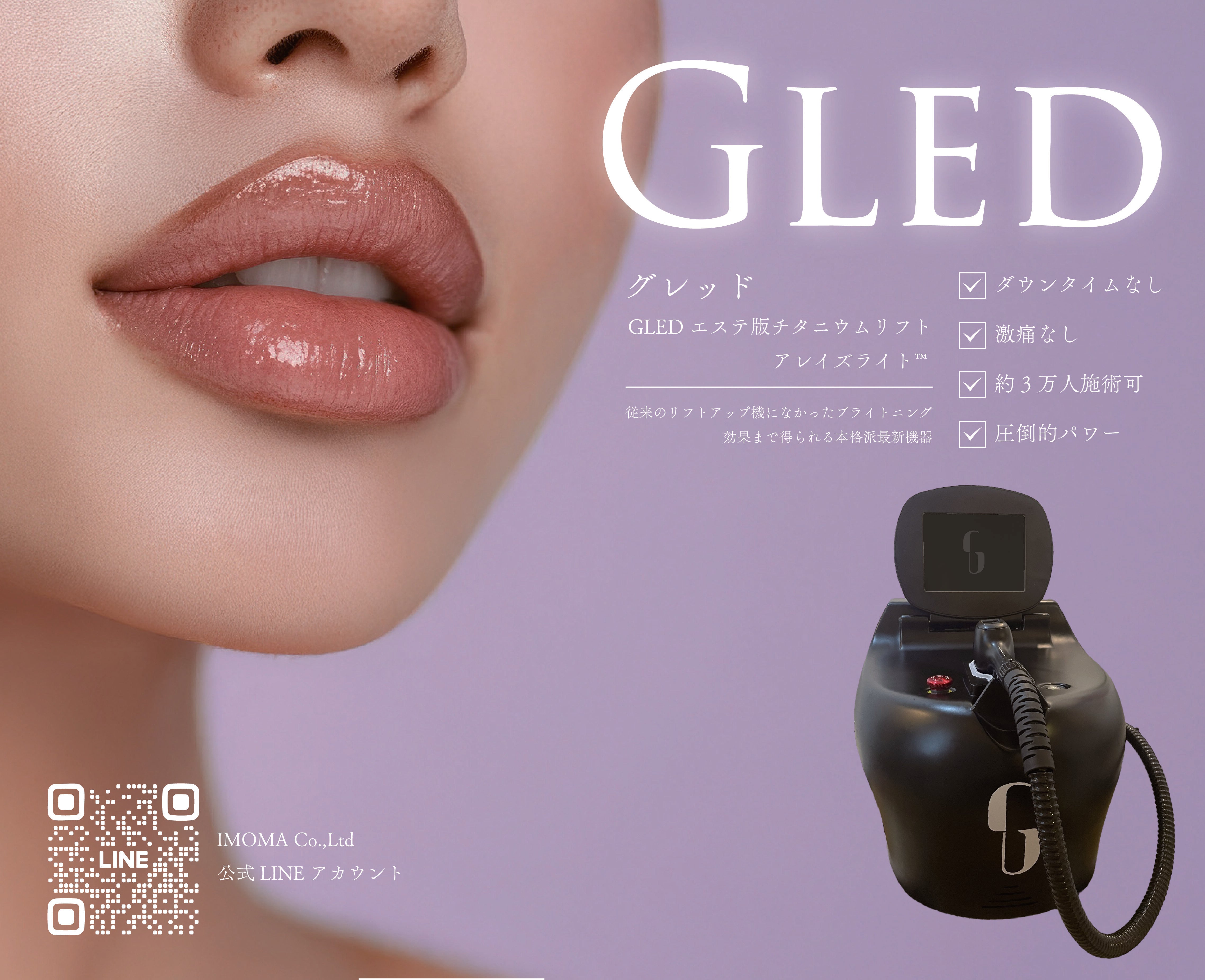 【GLED_エステ版チタニウムリフト】 – IMOMA Co.,Ltd
