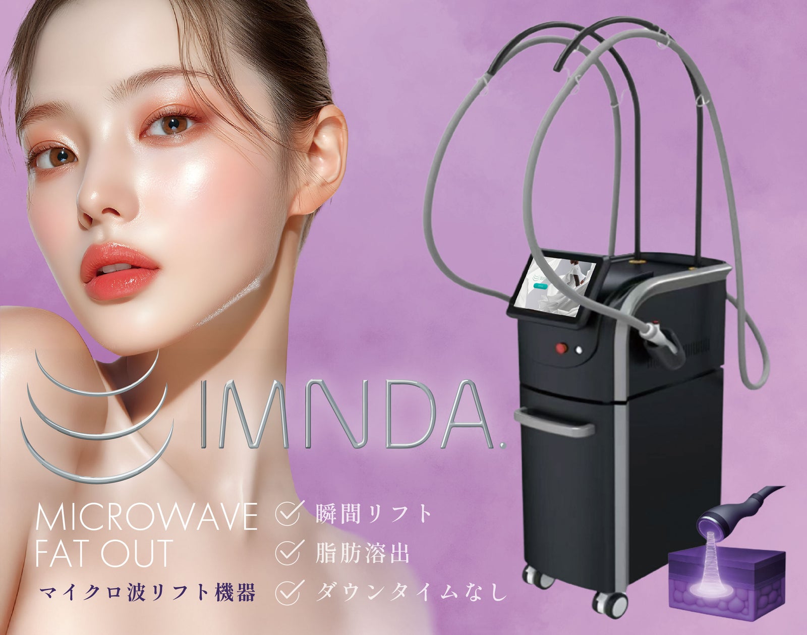 オンダリフト卓上エステ版オンダクールウェーブ 1_1_1600x.jpg?v=1751851374