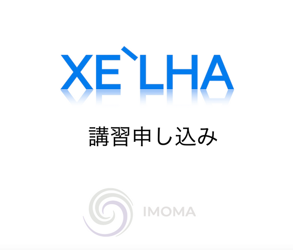 講習費用