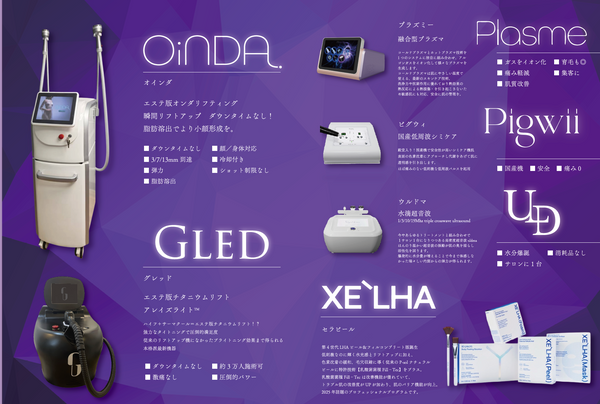 BWJ Tokyo 【GLED＿エステ版チタニウムリフト】
