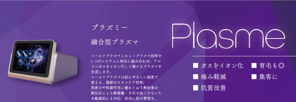 BWJ Tokyo 【Plsame＿融合プラズマ】