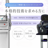 【GLED＿IMNDAスペシャルセット＋先着で130万円相当プレゼント！】